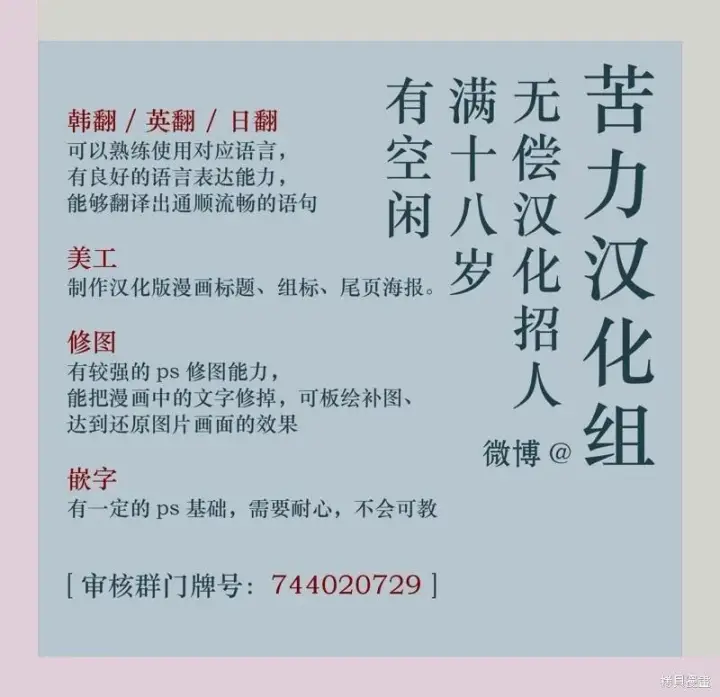 漫画《当女巫的女儿解除了男主的诅咒》第16话第14张图
