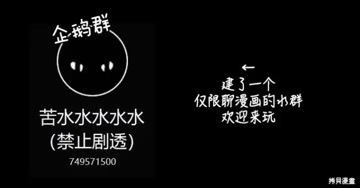 漫画《当女巫的女儿解除了男主的诅咒》第16话第15张图