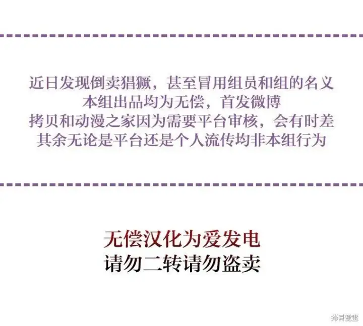 漫画《当女巫的女儿解除了男主的诅咒》第17话第12张图
