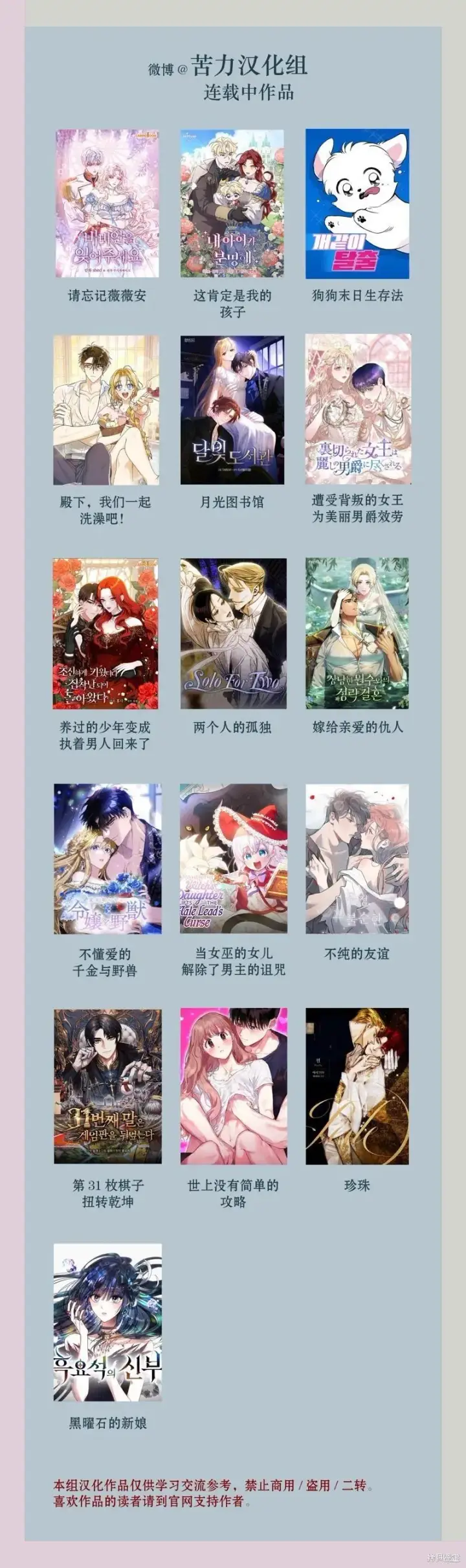 漫画《当女巫的女儿解除了男主的诅咒》第17话第14张图