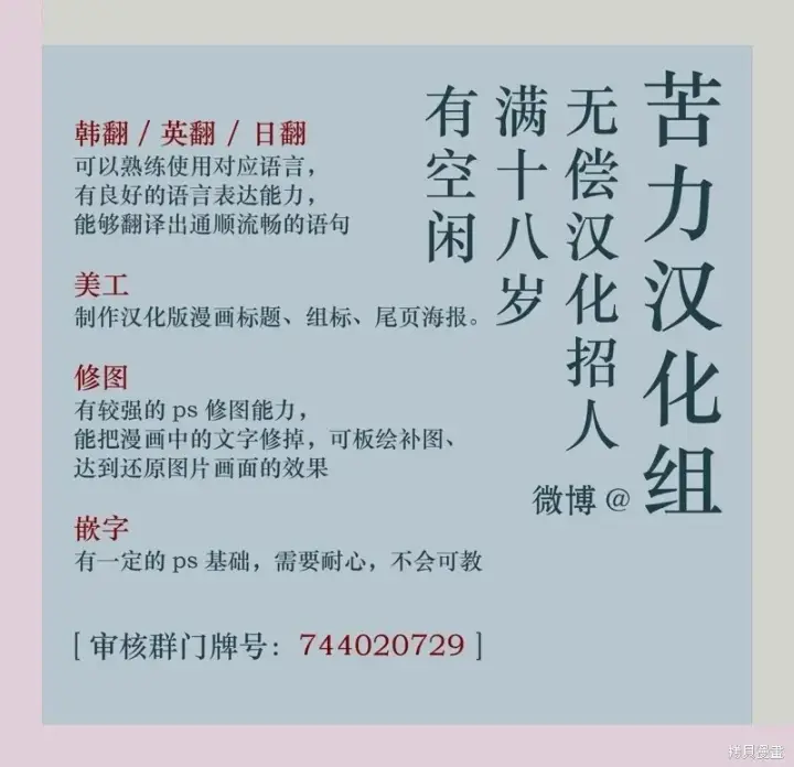 漫画《当女巫的女儿解除了男主的诅咒》第17话第15张图