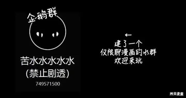 漫画《当女巫的女儿解除了男主的诅咒》第18话第13张图