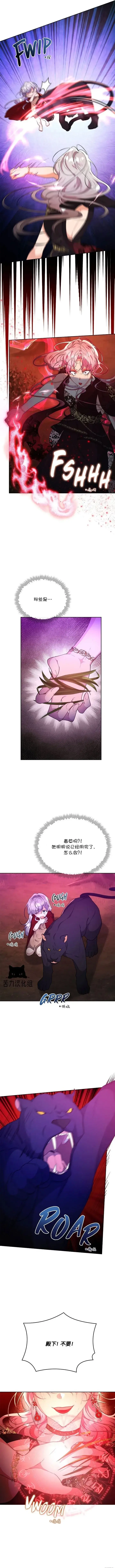 漫画《当女巫的女儿解除了男主的诅咒》第18话第17张图