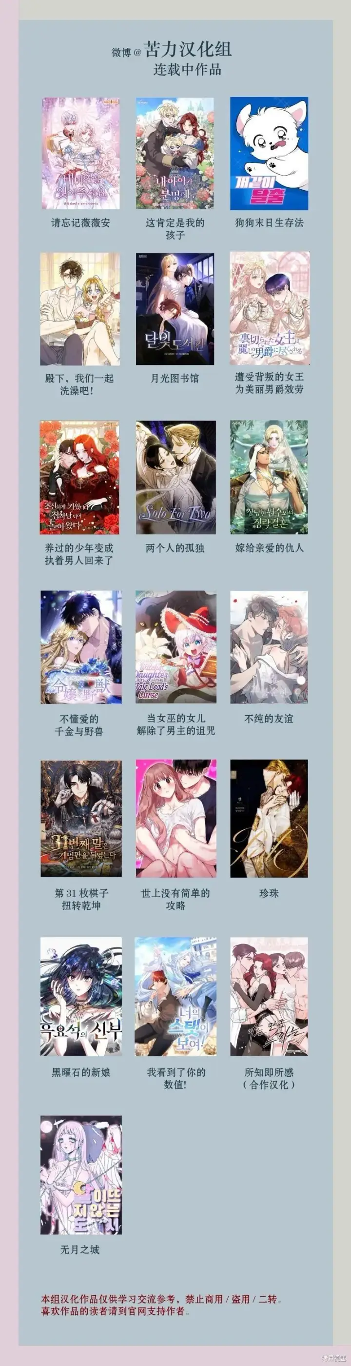 漫画《当女巫的女儿解除了男主的诅咒》第19话第12张图