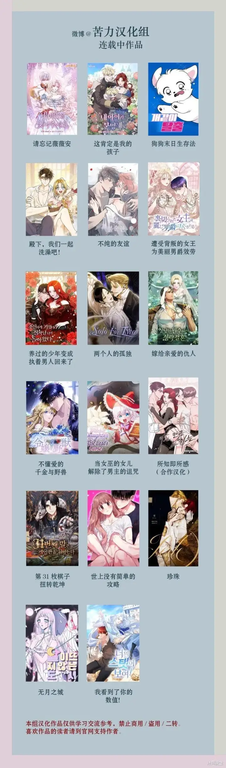 漫画《当女巫的女儿解除了男主的诅咒》第21话第12张图