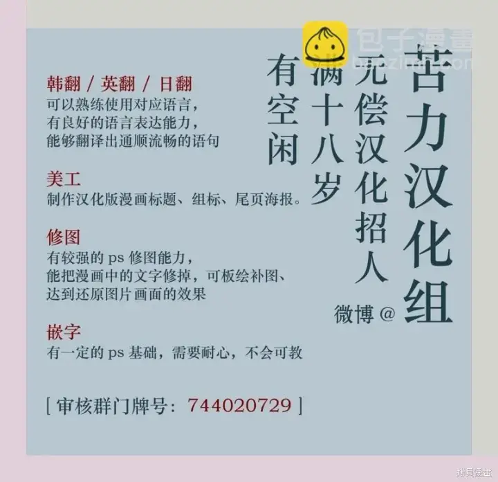 漫画《当女巫的女儿解除了男主的诅咒》第21话第13张图