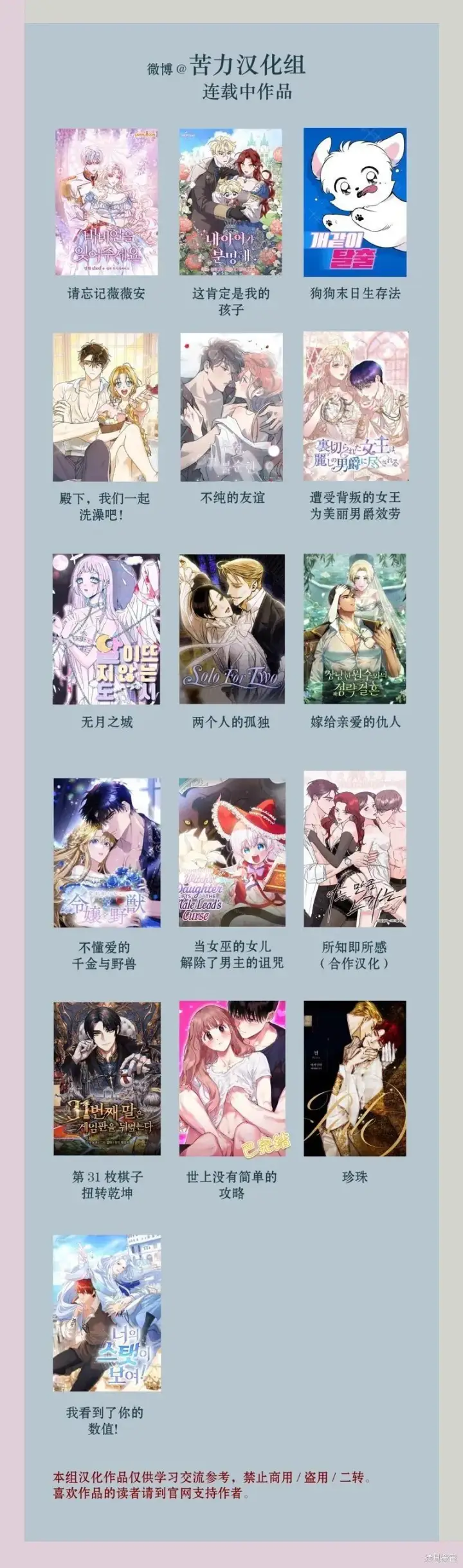 漫画《当女巫的女儿解除了男主的诅咒》第22话第14张图