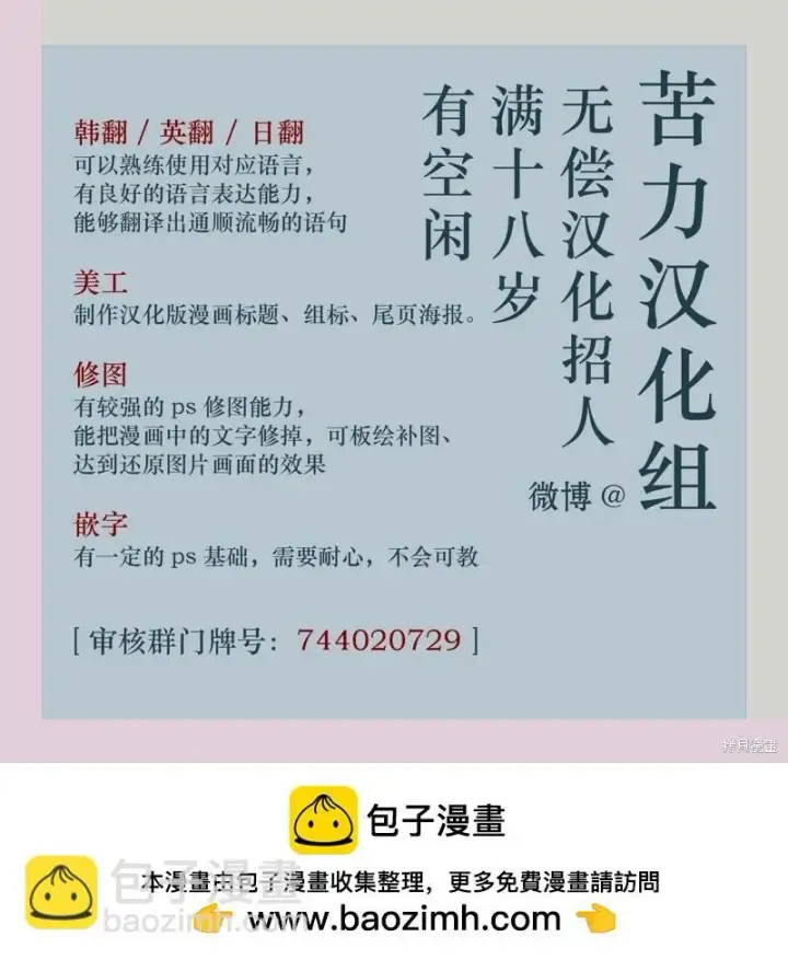 漫画《当女巫的女儿解除了男主的诅咒》第22话第15张图