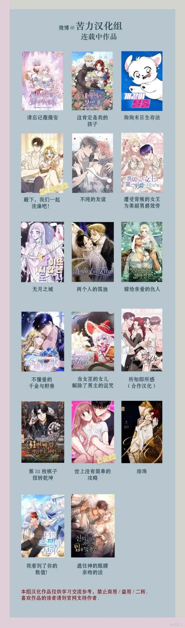 漫画《当女巫的女儿解除了男主的诅咒》第25话第12张图