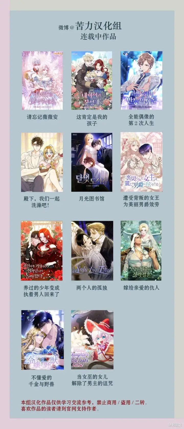漫画《当女巫的女儿解除了男主的诅咒》第01话第14张图