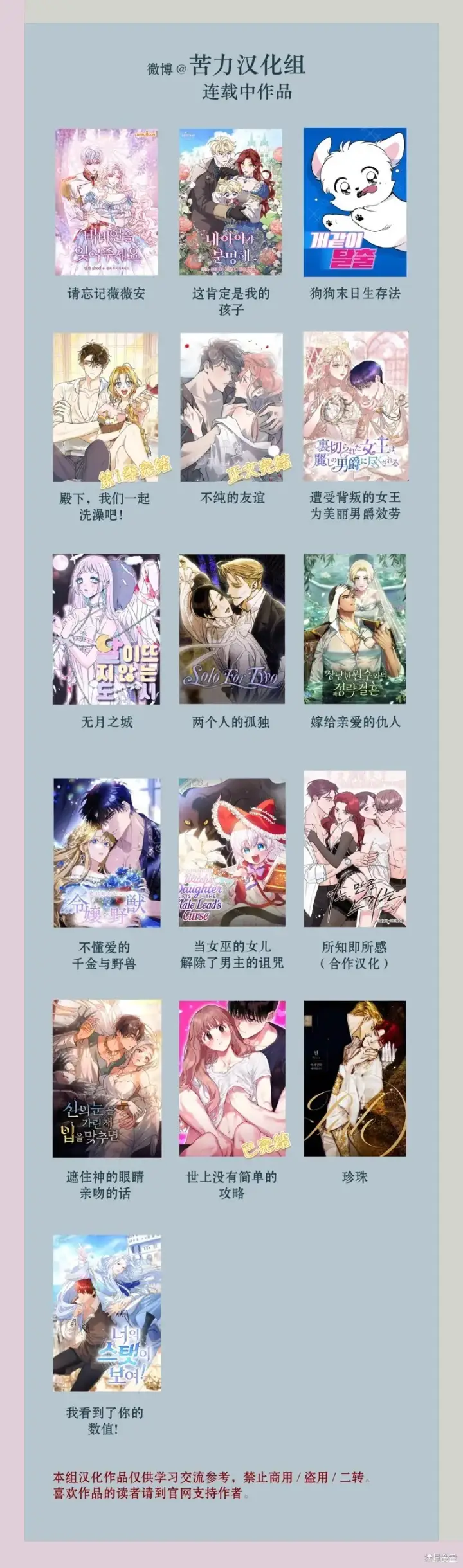 漫画《当女巫的女儿解除了男主的诅咒》第26话第14张图