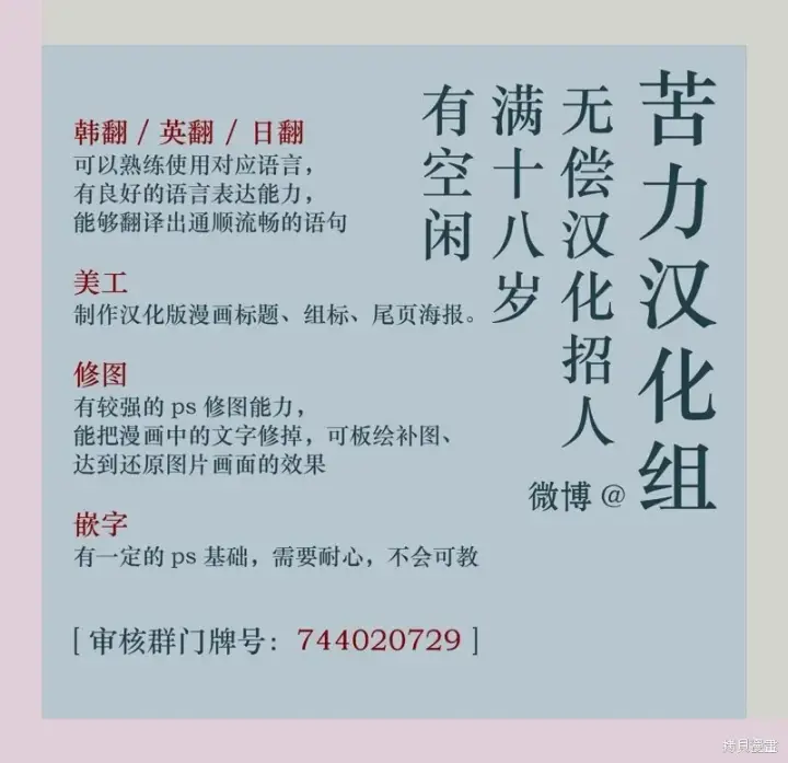 漫画《当女巫的女儿解除了男主的诅咒》第27话第14张图