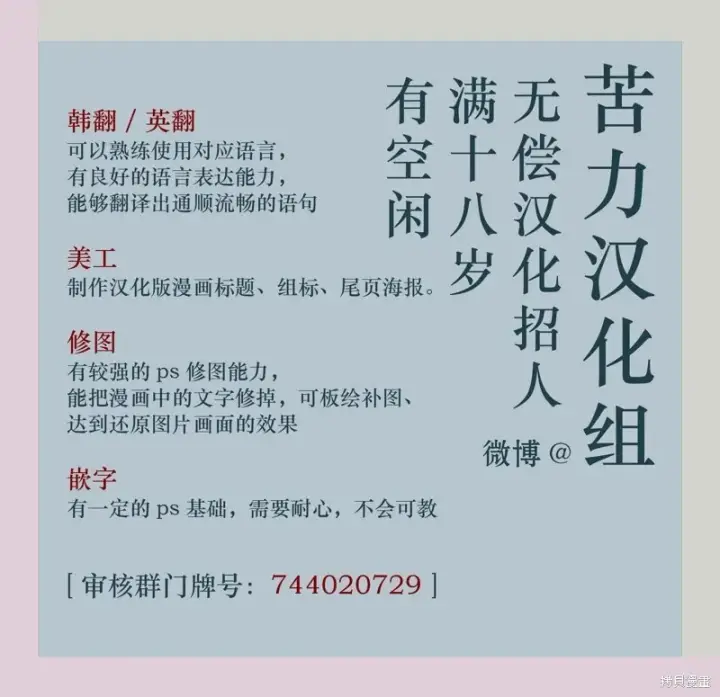 漫画《当女巫的女儿解除了男主的诅咒》第28话第12张图