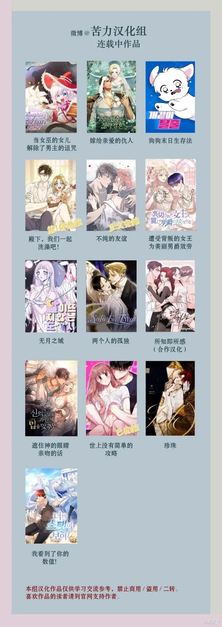 漫画《当女巫的女儿解除了男主的诅咒》第28话第13张图