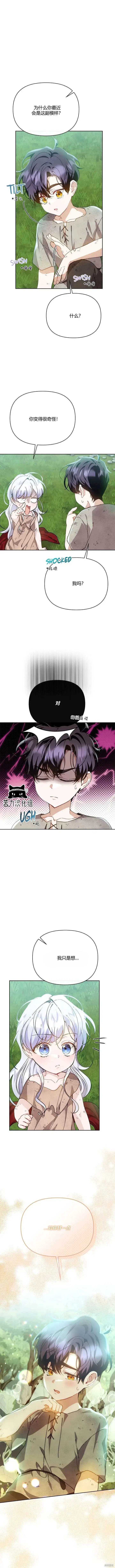漫画《当女巫的女儿解除了男主的诅咒》第28话第7张图