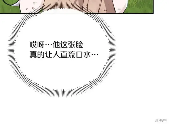 漫画《当女巫的女儿解除了男主的诅咒》第29话第10张图