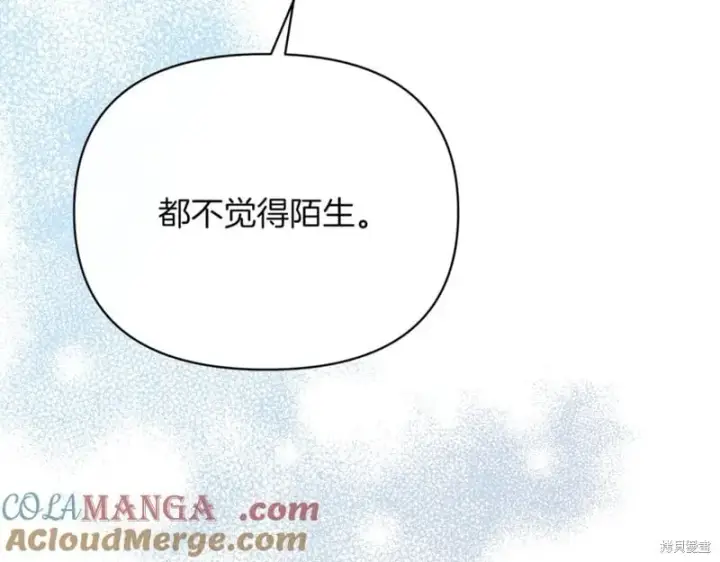 漫画《当女巫的女儿解除了男主的诅咒》第29话第101张图