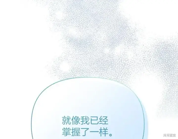 漫画《当女巫的女儿解除了男主的诅咒》第29话第102张图