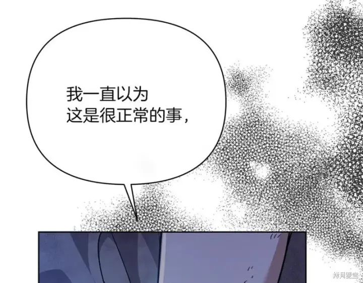 漫画《当女巫的女儿解除了男主的诅咒》第29话第106张图