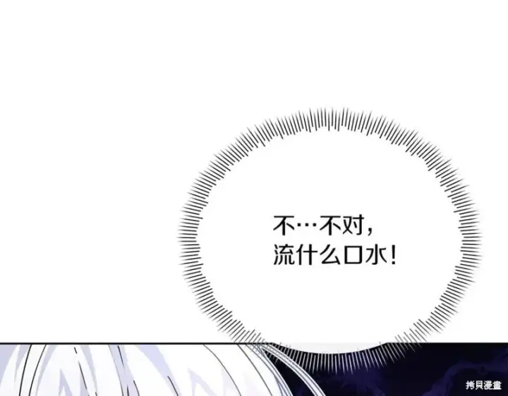 漫画《当女巫的女儿解除了男主的诅咒》第29话第11张图
