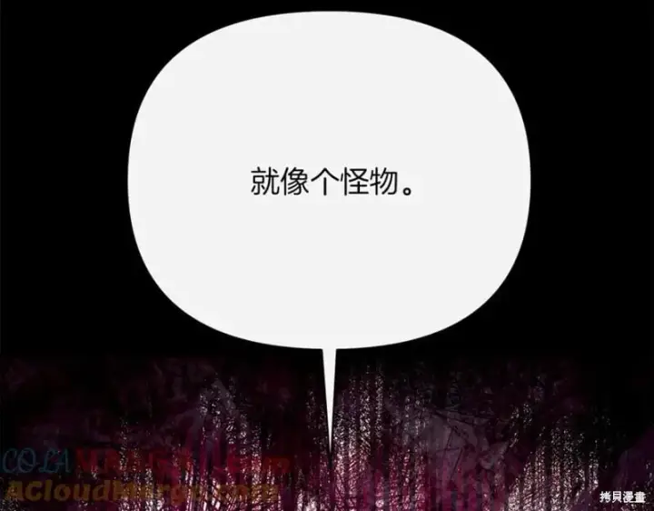 漫画《当女巫的女儿解除了男主的诅咒》第29话第113张图