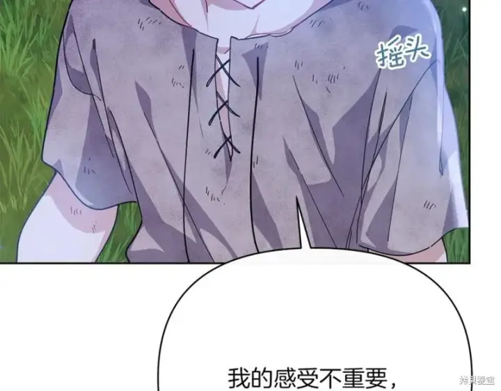 漫画《当女巫的女儿解除了男主的诅咒》第29话第132张图