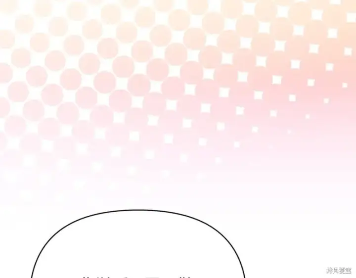漫画《当女巫的女儿解除了男主的诅咒》第29话第14张图