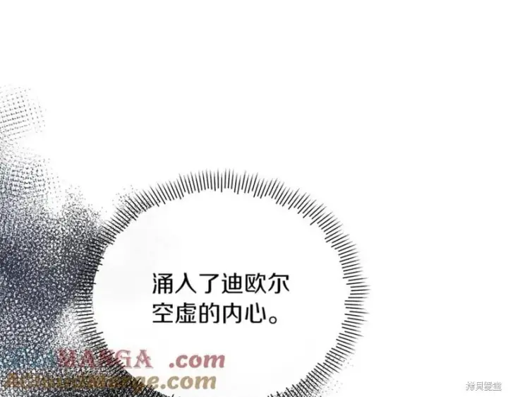 漫画《当女巫的女儿解除了男主的诅咒》第29话第149张图