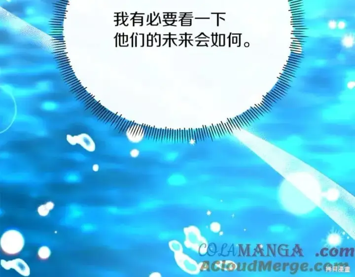 漫画《当女巫的女儿解除了男主的诅咒》第29话第157张图