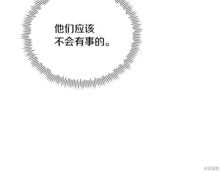 漫画《当女巫的女儿解除了男主的诅咒》第29话第163张图