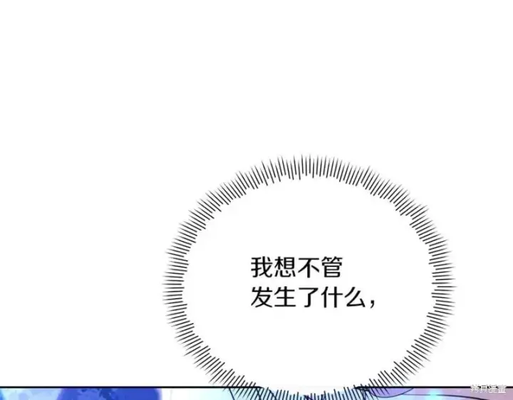 漫画《当女巫的女儿解除了男主的诅咒》第29话第164张图