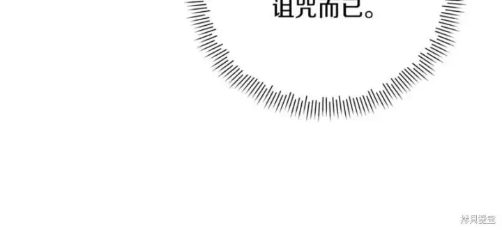 漫画《当女巫的女儿解除了男主的诅咒》第29话第174张图
