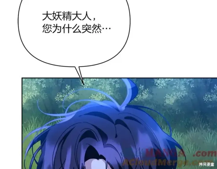 漫画《当女巫的女儿解除了男主的诅咒》第29话第181张图
