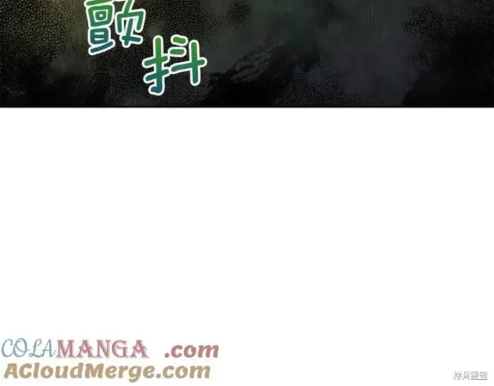 漫画《当女巫的女儿解除了男主的诅咒》第29话第189张图