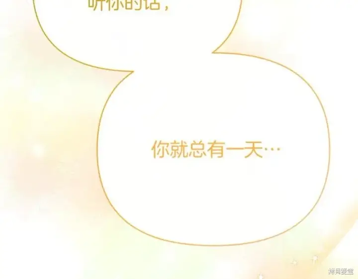 漫画《当女巫的女儿解除了男主的诅咒》第29话第19张图