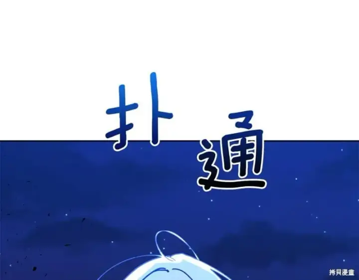 漫画《当女巫的女儿解除了男主的诅咒》第29话第190张图
