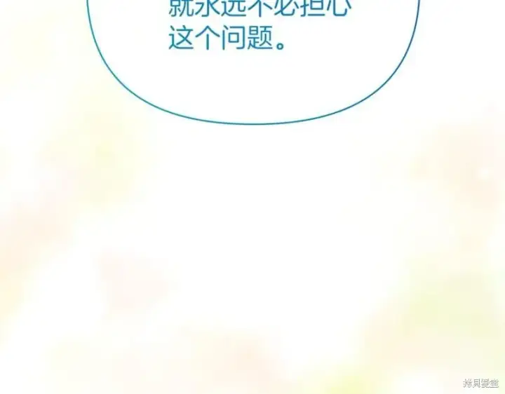 漫画《当女巫的女儿解除了男主的诅咒》第29话第206张图