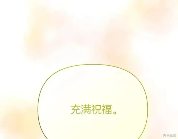 漫画《当女巫的女儿解除了男主的诅咒》第29话第210张图