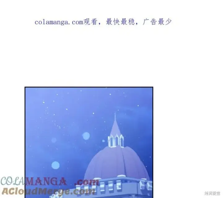 漫画《当女巫的女儿解除了男主的诅咒》第29话第213张图
