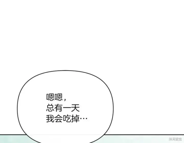 漫画《当女巫的女儿解除了男主的诅咒》第29话第26张图