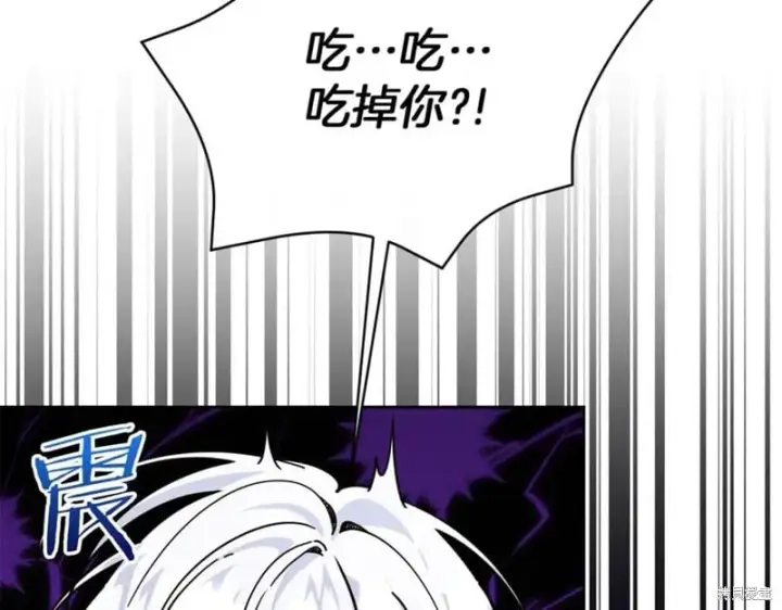 漫画《当女巫的女儿解除了男主的诅咒》第29话第30张图