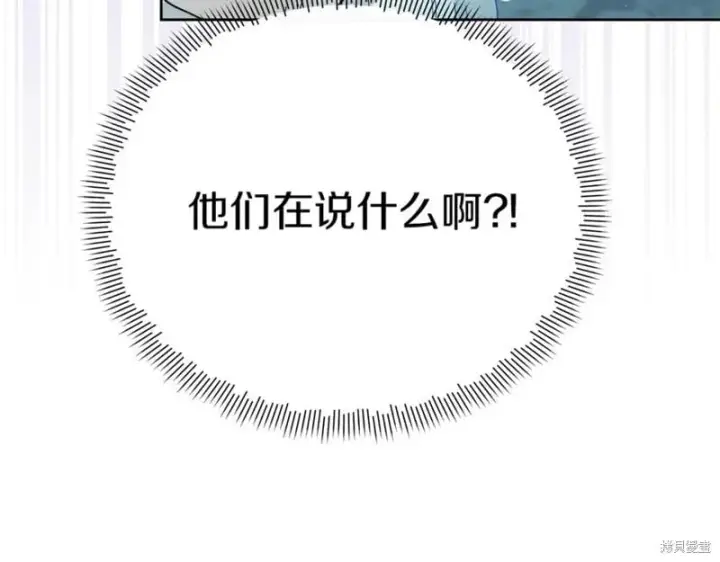 漫画《当女巫的女儿解除了男主的诅咒》第29话第34张图