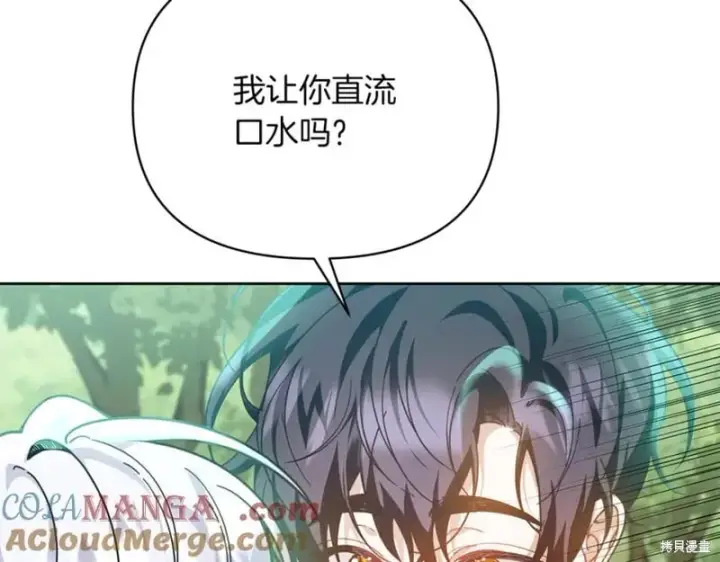 漫画《当女巫的女儿解除了男主的诅咒》第29话第37张图