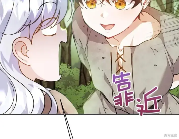 漫画《当女巫的女儿解除了男主的诅咒》第29话第38张图
