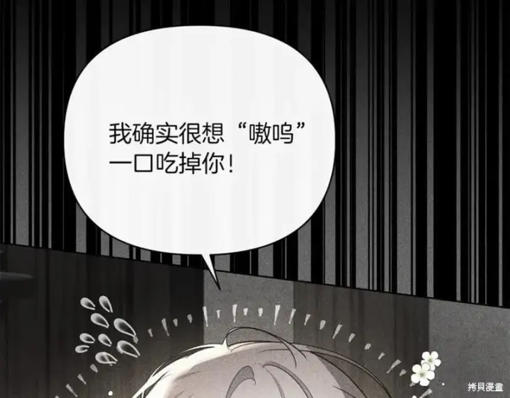 漫画《当女巫的女儿解除了男主的诅咒》第29话第42张图