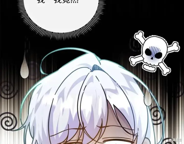 漫画《当女巫的女儿解除了男主的诅咒》第29话第46张图
