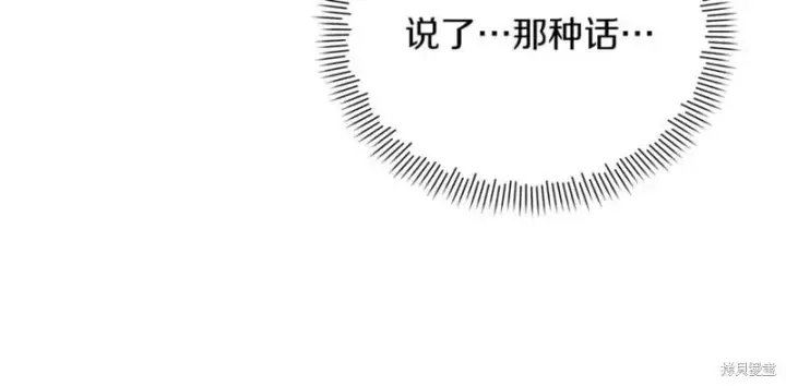漫画《当女巫的女儿解除了男主的诅咒》第29话第48张图