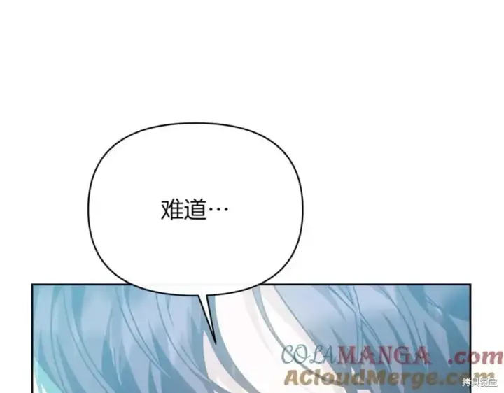 漫画《当女巫的女儿解除了男主的诅咒》第29话第49张图