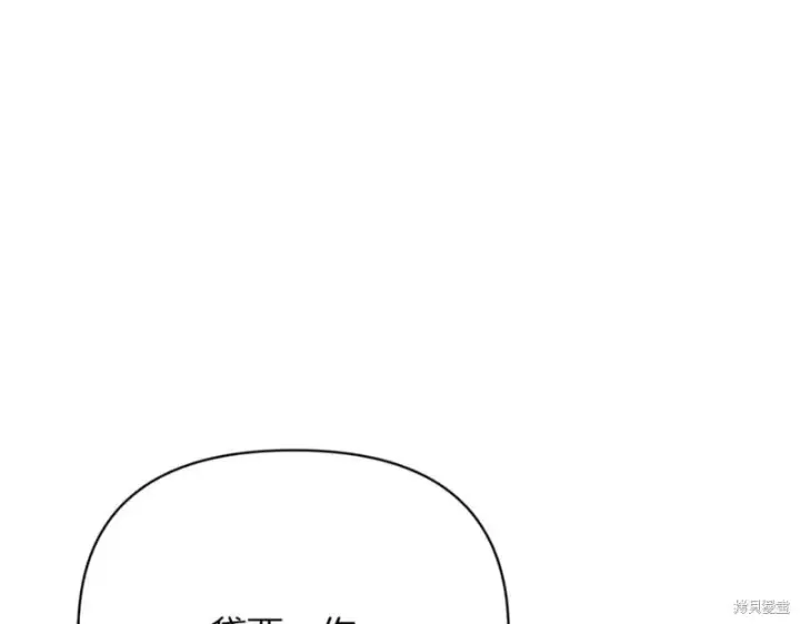 漫画《当女巫的女儿解除了男主的诅咒》第29话第52张图