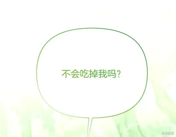 漫画《当女巫的女儿解除了男主的诅咒》第29话第55张图
